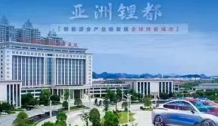 宜春鋰礦停產整頓，全球鋰資源供應將受哪些影響？