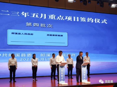 總投資50億！英能基年產10GWh鈉離子儲能電池項目落戶安徽