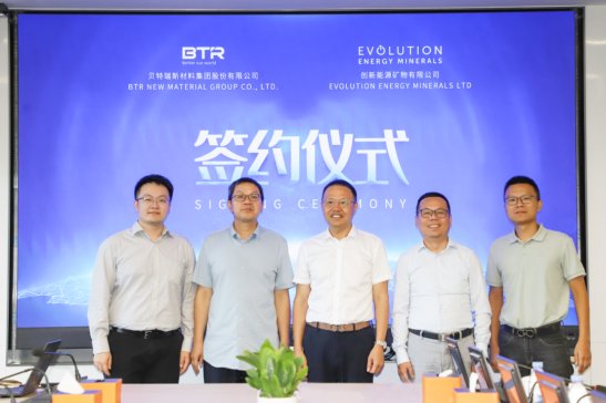貝特瑞牽手澳洲上市公司 拓寬天然鱗片石墨供應(yīng)