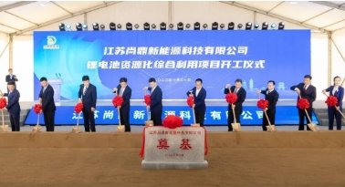 鋰電產(chǎn)業(yè)周報：清陶能源、贛鋒鋰業(yè)、可川科技......鋰電項目再投建！