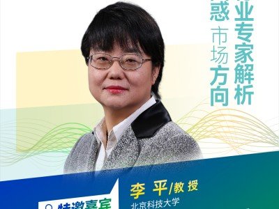 【會議報告】硫化物固態電池關鍵材料低成本制備與應用