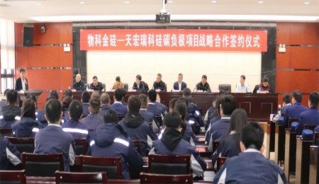 打造硅碳負(fù)極材料高質(zhì)量發(fā)展的新高地——又一新型硅碳負(fù)極材料項目簽約