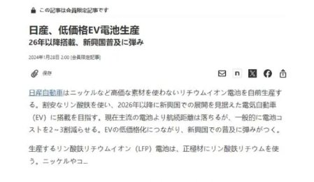 日產汽車擬生產磷酸鐵鋰電池，預計從 2026 財年起向新興市場出貨