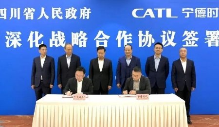 寧德時(shí)代與四川省政府在鋰礦資源開發(fā)、新型儲(chǔ)能發(fā)展等領(lǐng)域達(dá)成合作協(xié)議
