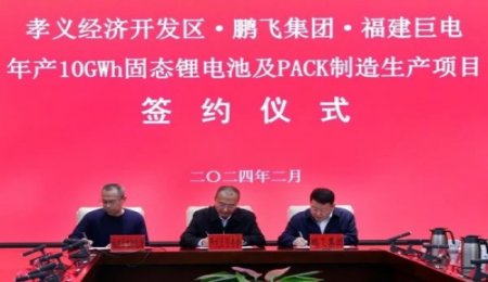 投資100億！中國(guó)500強(qiáng)企業(yè)入局固態(tài)鋰電池