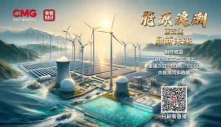央視財(cái)經(jīng)：2027年是中國(guó)固態(tài)電池實(shí)現(xiàn)商業(yè)化的時(shí)間