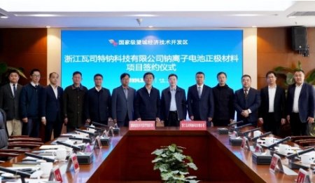20億元！又一年產(chǎn)5萬噸鈉離子電池正極材料生產(chǎn)線簽約