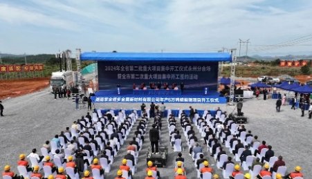 58.56億元！又一年產(chǎn)6萬噸碳酸鋰項(xiàng)目開工