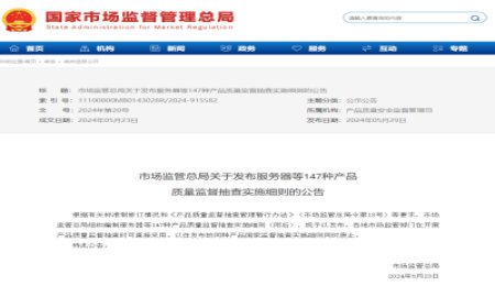 首次發布！市場監管總局關于鋰離子電池相關細則