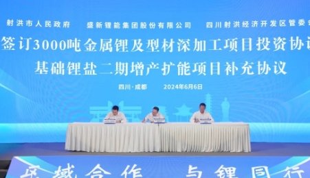 4萬噸基礎鋰鹽+3000噸金屬鋰！盛新鋰能再擴產