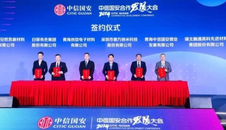 青海中信國(guó)安將與融通高科合作開發(fā)電池級(jí)磷酸鋰