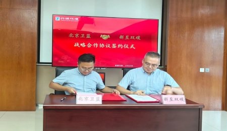 衛(wèi)藍新能源：又一固態(tài)電池合作項目簽約！