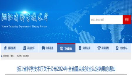孫學良院士領銜！固態電池省重點實驗室獲批