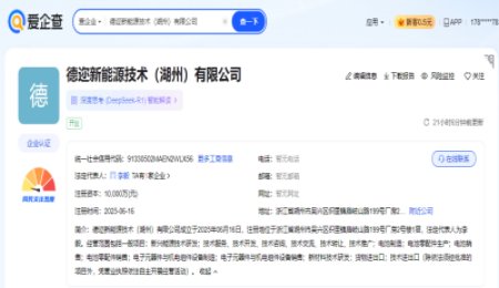 聚焦固態電池，德爾股份成立子公司