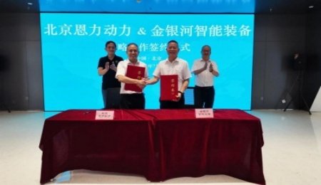 恩力動力與金銀河強(qiáng)強(qiáng)聯(lián)手，推動固態(tài)電池從實驗室走向規(guī)模化量產(chǎn)