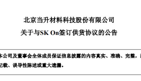 1.7萬(wàn)噸！當(dāng)升科技斬獲正極材料大單！