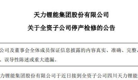 新增！已有6家企業(yè)磷酸鐵鋰產(chǎn)線檢修，累計(jì)減產(chǎn)2.95至6.7萬噸！